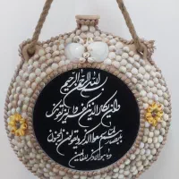 تابلو سفالی وان یکاد نو نو