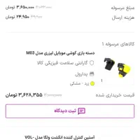 دسته لیزری مدل m03|کنسول، بازی ویدئویی و آنلاین|وراوی, |دیوار