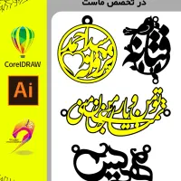 طراحی با کورل دراو و ایلاستریتور|خدمات رایانهای و موبایل|تهران, آذربایجان|دیوار