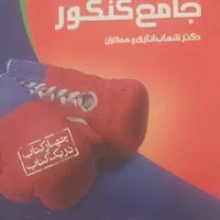 تدریس تضمینی ریاضی فیزیک ، زبان و عربی و ...