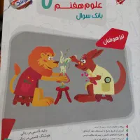 هفتم تیزهوشان