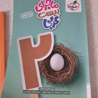 کتاب های کمک آموزشی نهم|کتاب و مجله آموزشی|شاهین‌شهر, شهرک گلدیس|دیوار