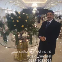 موسیقی شادسور پرایز تلفنی یاحضوری برای تولدو...