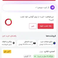 سیستم گیمینگ و رندرینگ full RGB|رایانه رومیزی|بوکان, |دیوار