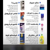 شوینده های نانوسان|مواد شوینده و دستمال کاغذی|کرمانشاه, |دیوار