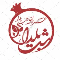 چاپ لیبل چسبی دایره رنگی و سیاه روز مادر شب یلداو.|خدمات رایانهای و موبایل|همدان, |دیوار