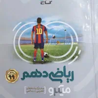 فروش کتاب های کنکوری