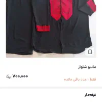 شال و ست مانتو شلوار|حراج|تهران, سبلان (لشگر)|دیوار