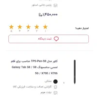 تبلت پرچمدار  S8 همراه با قلم اصلی + لوازم جانبی|تبلت|تهران, ونک|دیوار