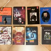 ۸عدد کتاب رمان باهم وتک فروخته میشه