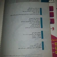 کمکی ۳۱ استان و شاه کلید