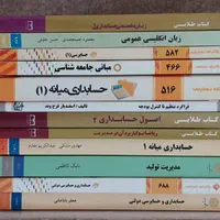 کتاب دانشگاه پیام نور رشته ی حسابداری|کتاب و مجله آموزشی|آستارا, |دیوار