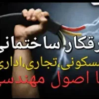 برقکاری ساختمان و صنعت