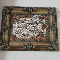 تابلوفرش ماشینی