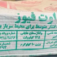 کلید کت اوت هوایی 20 کیلو ولت