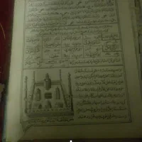 کتاب قران باخط کوفی قدیمی