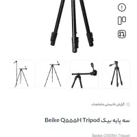 سه پایه Tشو دوربین و کیف دوربین