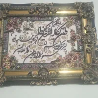 تابلوفرش
