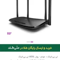 مودم Adsl tp link
