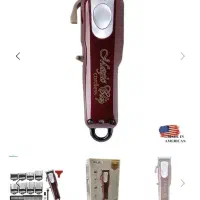 ماشین اصلاح