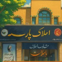 ویلایی100متری-دو-طبقه-خیابان-امام-رضا-حامدطلوع