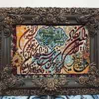 تابلو فرش وان یکاد