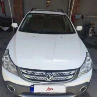 اچ سی کراس ۹۷ (معاوضه)