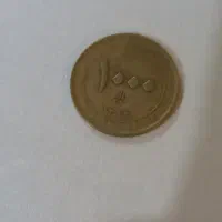 سکه