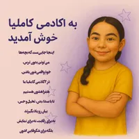 کلاس فن بیان کودک و نوجوان|خدمات آموزشی|گلستان (تهران), |دیوار