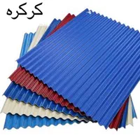 شیروانی ونما فروش ونصب نقد و اقساط|مصالح و تجهیزات ساختمان|خرمآباد, |دیوار