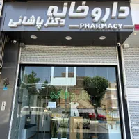 نسخه پیچ