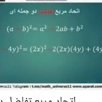 آموزش ریاضی