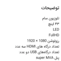 تلویزیون ۴۳ اینچ سام|تلویزیون و پروژکتور|ایلام, |دیوار