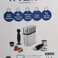اسپرسوساز ایکس ویژن مدل EM1316