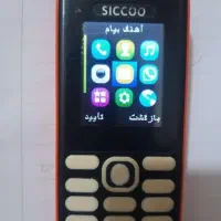گوشی ساده رمخور دوسیمکارته