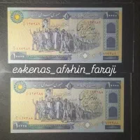 فروش اسکناسهای کلکسیونی