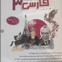 کتاب کمک درسی|لوازم التحریر|شیراز, زرهی|دیوار