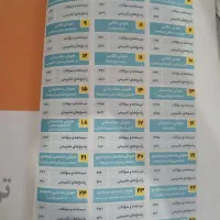کتاب تست گاج  دانشگاه فرهنگیان صد درصد قبولی|کتاب و مجله آموزشی|خواف, |دیوار