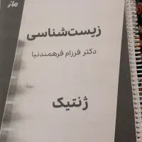 جزوات کنکور ۴۰۵ با قیمت سال گذشته
