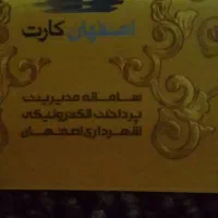 سیم کارت ایرانسل