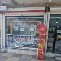 همکار خانم یا آقا تایم صبح یا عصر در سوپرمارکت