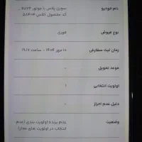 فروش حواله سمند سورن xup