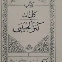 تعدادی کتاب قدیمی|کتاب و مجله تاریخی|مراغه, |دیوار