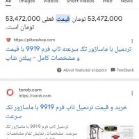 تردمیل تاپ فرم با ماساژور تک سرعته مدل ۹۹۱۹