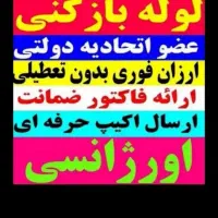 چاهازکن*55٪تخفیف*کل یزدفنرزنی فاضلاب بازکردن فنرزن