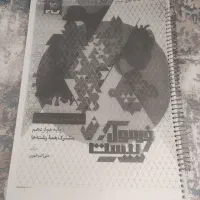 کنکور|کتاب و مجله آموزشی|شیراز, پانصد دستگاه ارتش|دیوار