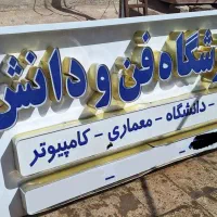 تابلو چلنیوم آموزشگاه