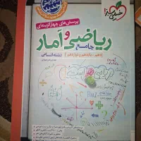 کتابای ۱۴۰۱ تا ۱۴۰۳ کنکوری و نمونه سوال با جواب
