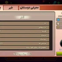 اکانت بازی یکی میان همه|کنسول، بازی ویدئویی و آنلاین|چمستان, |دیوار