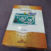 کتاب های قدیمی